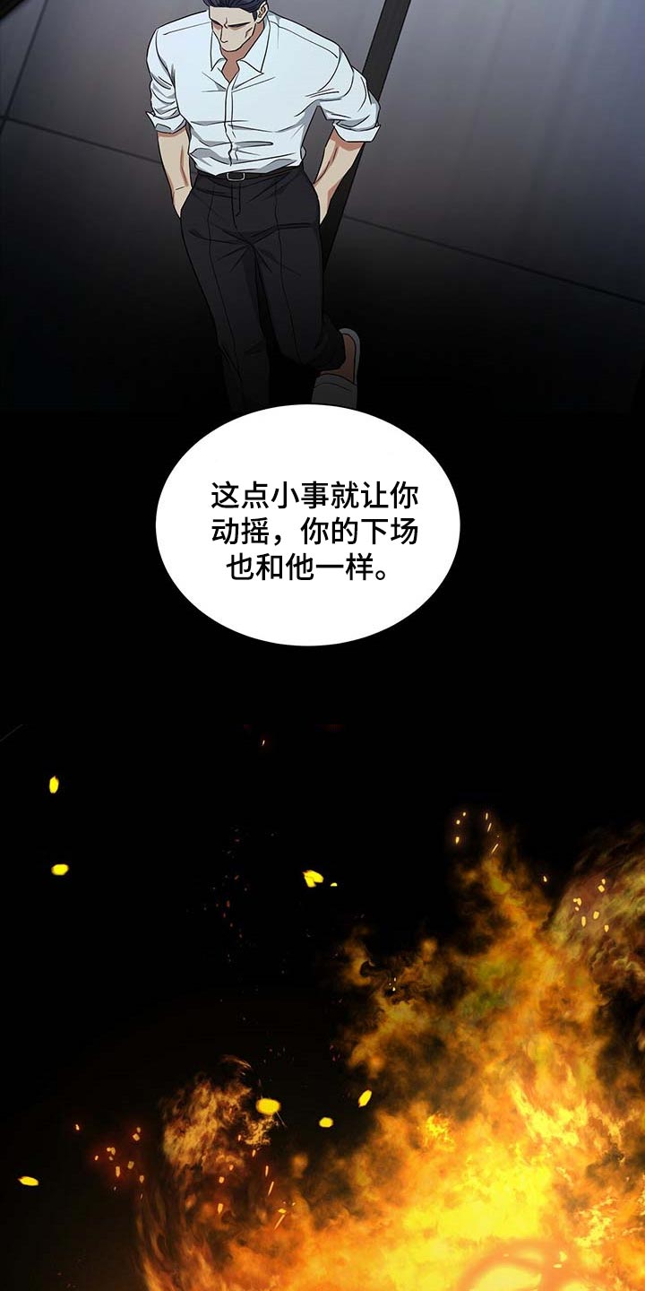 第42章：我是崔无真11