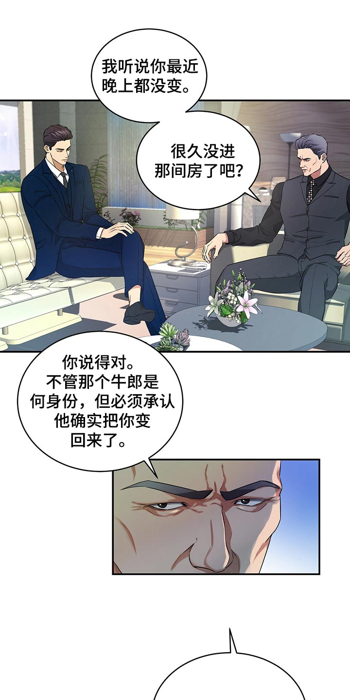 第80章：请求你9
