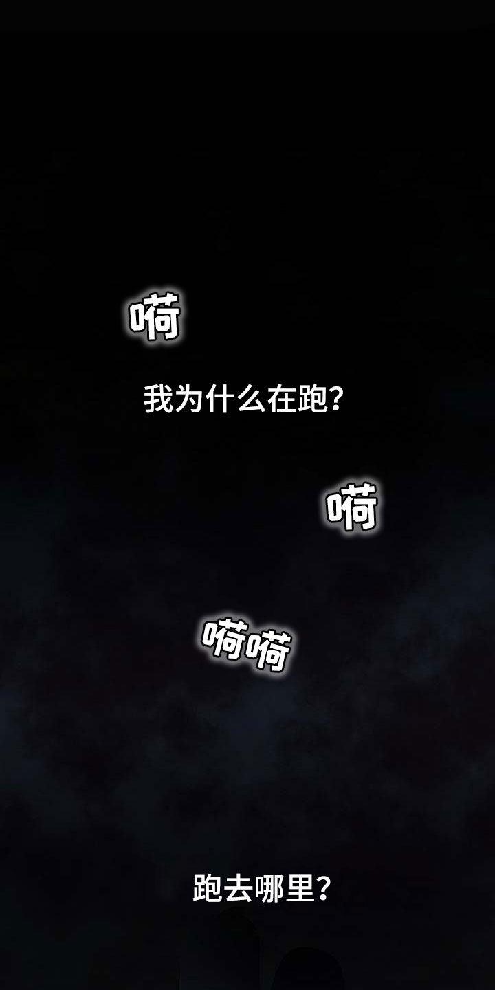 第13章：噩梦0