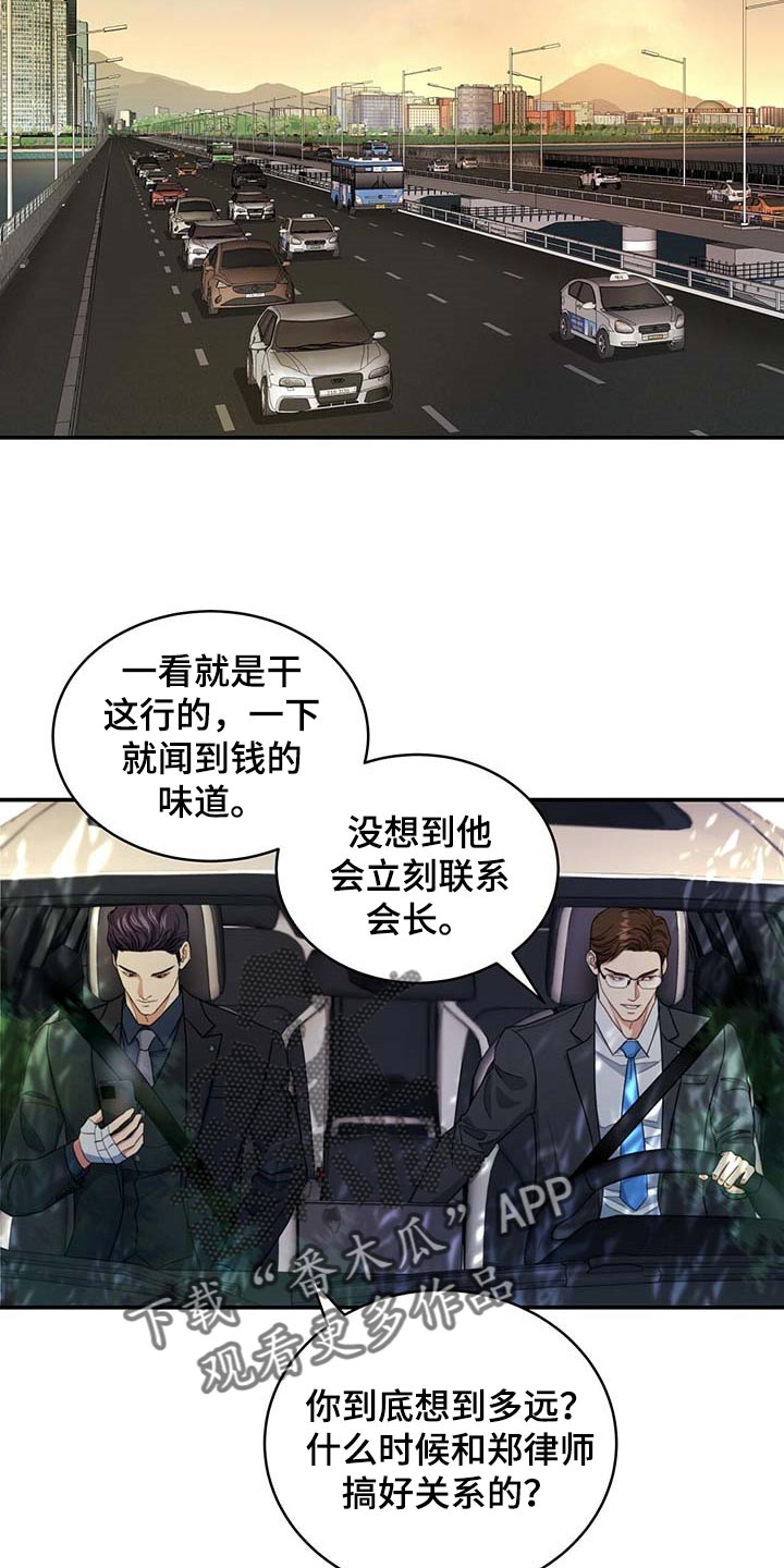 第29章：负责11