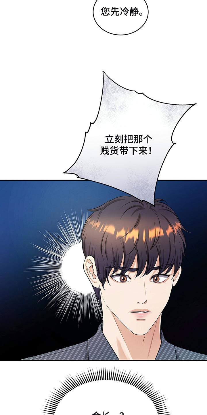 第87章：不想牵扯进去14