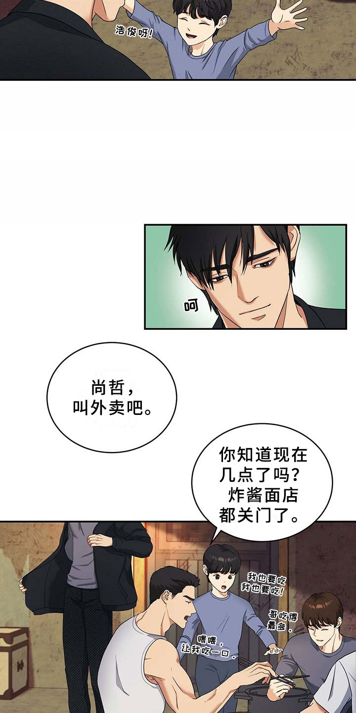 第3章：兄弟15