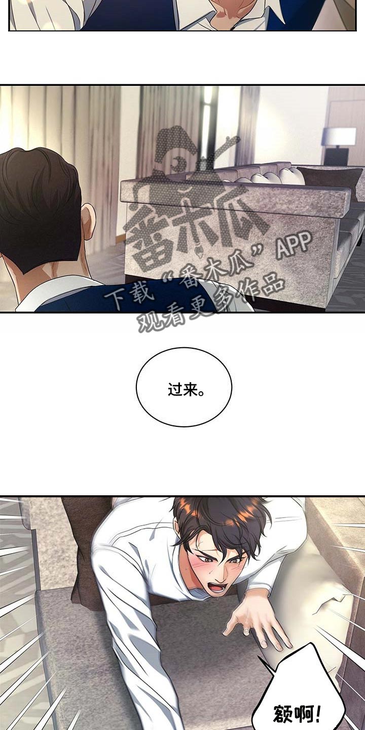 第41章：16年前一样的早晨6