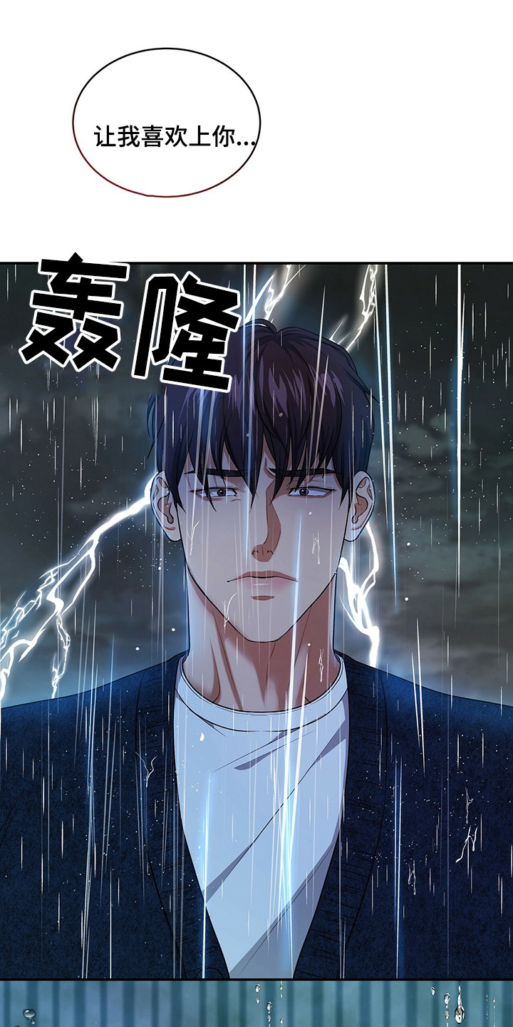 第84章：争吵18