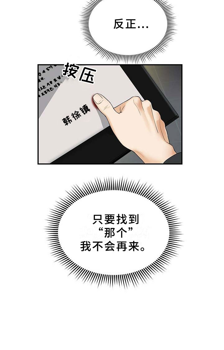 第1章：机会15