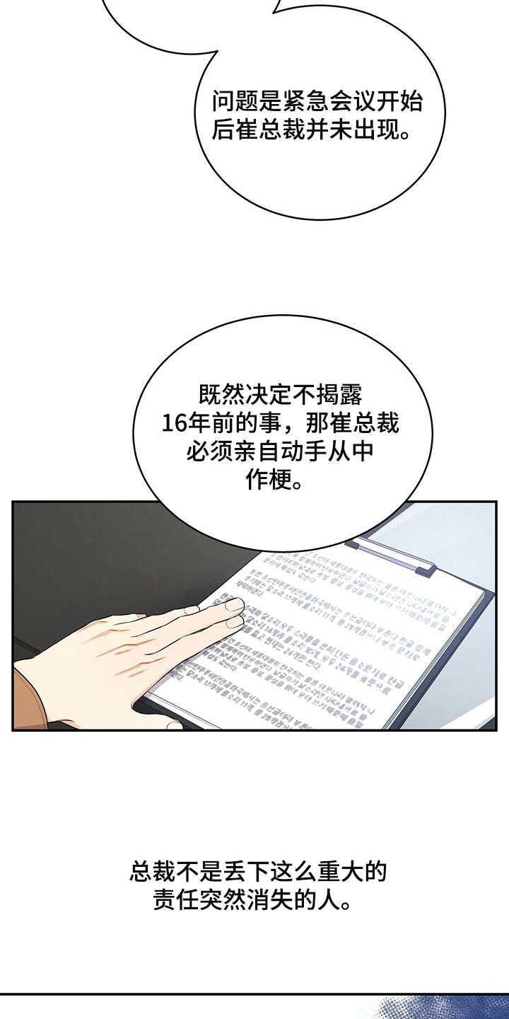 第88章：被关的人是你13