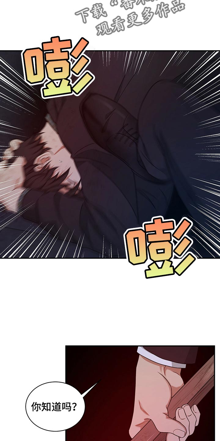第75章：人质24