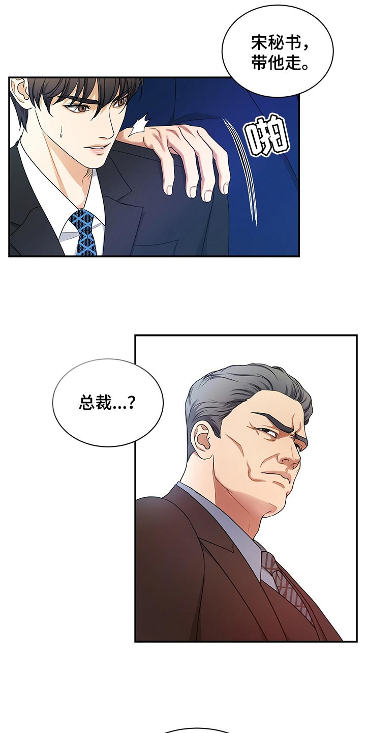 第70章：尽管试试看12