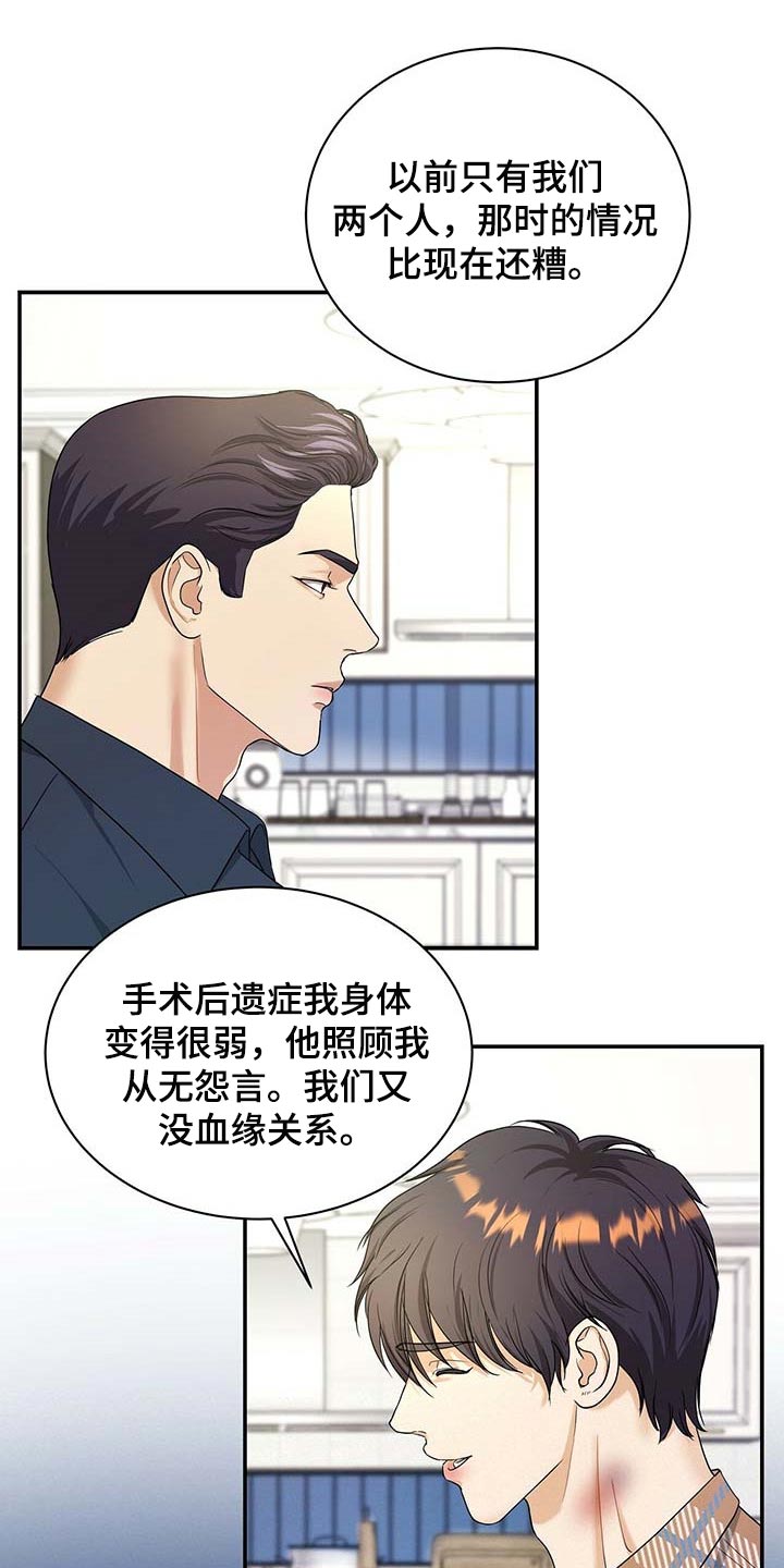第30章：为了所有人16