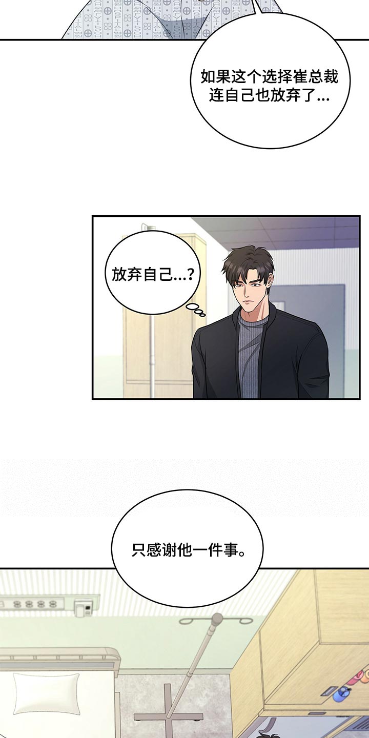 第81章：赎罪的机会13