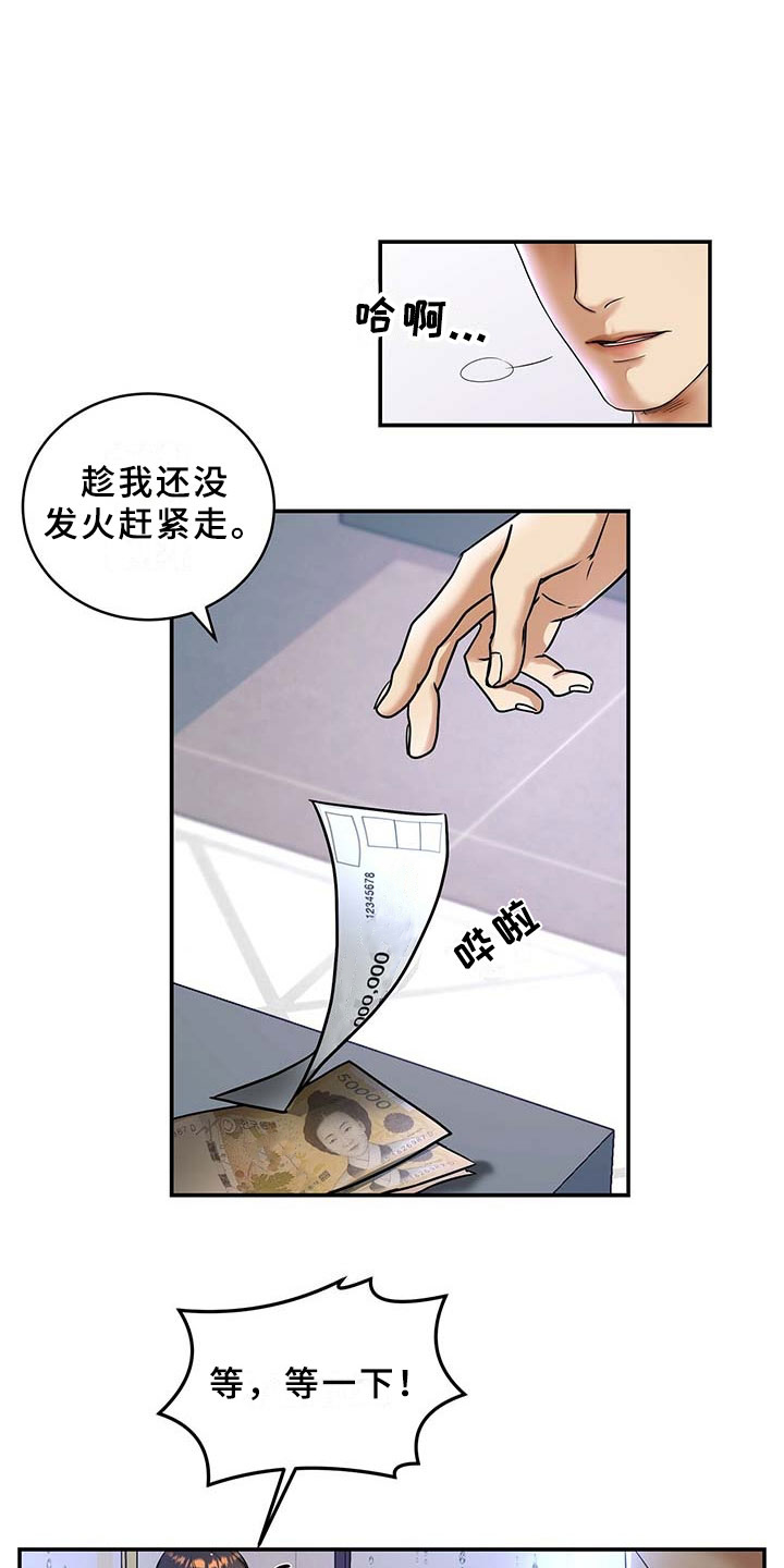 第2章：总裁18
