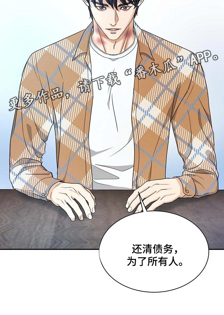 第30章：为了所有人26