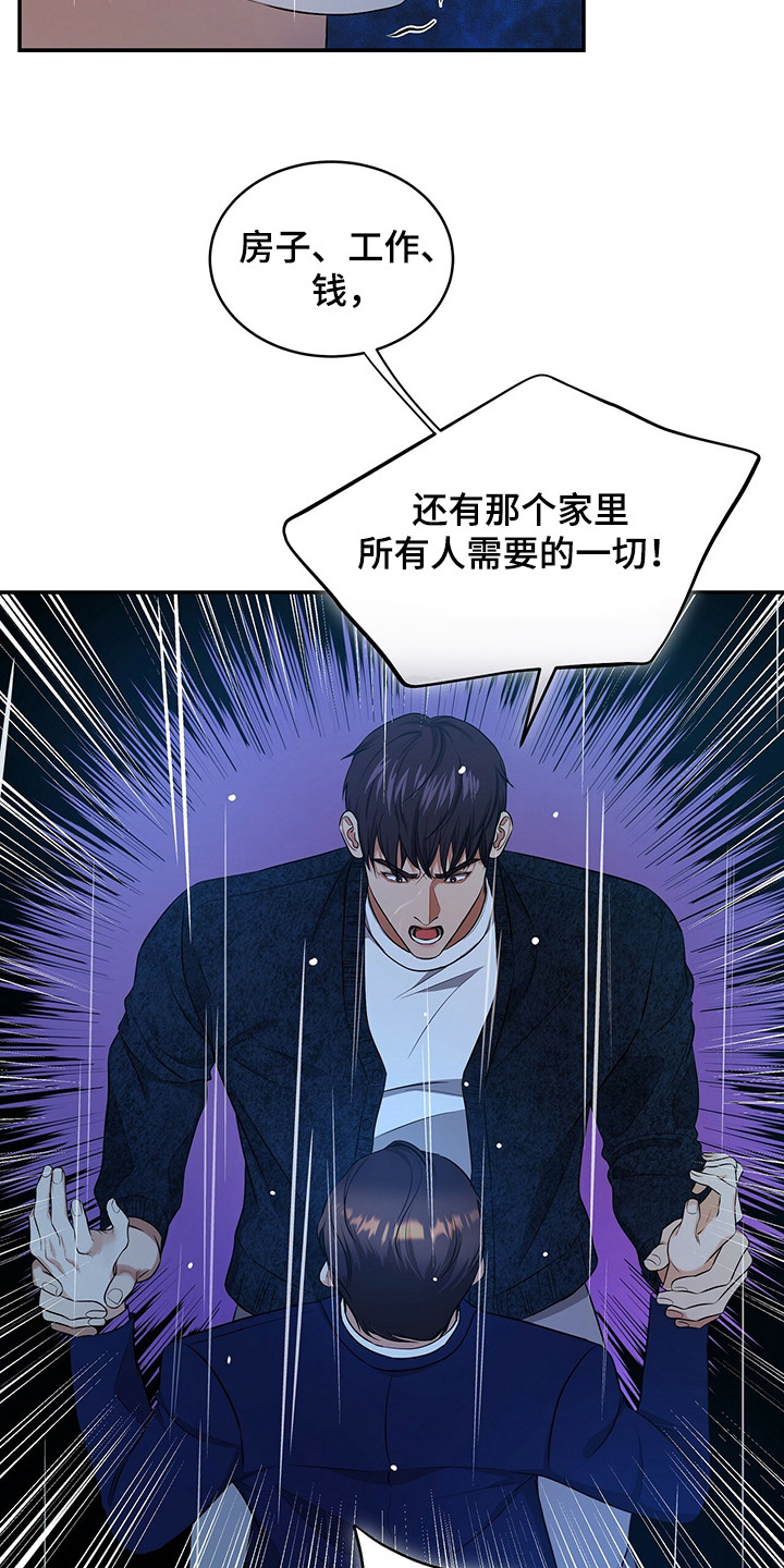 第84章：争吵12