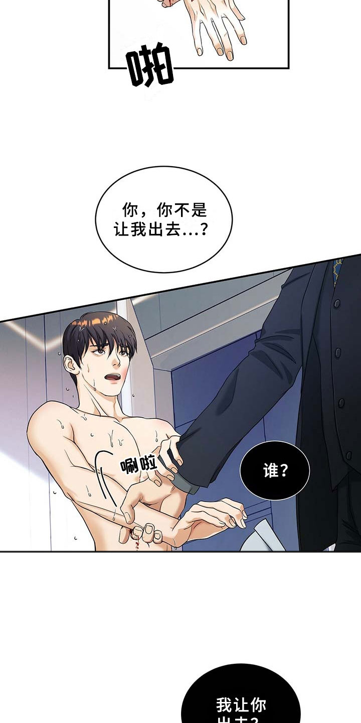 第3章：兄弟4