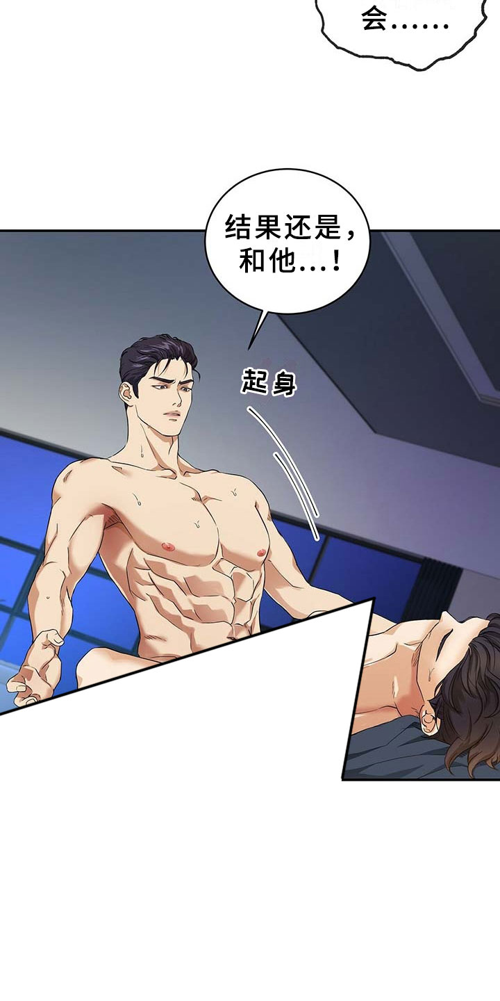 第6章：契机21