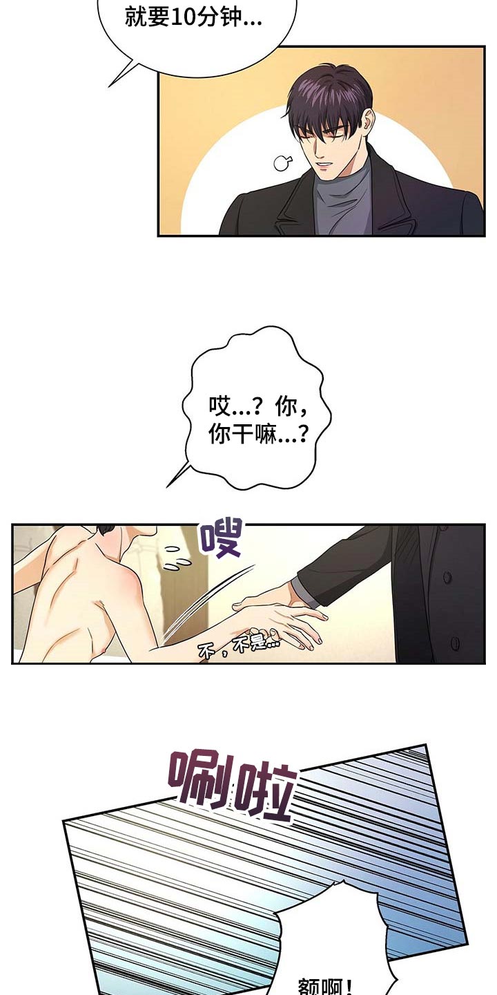 第43章：同意催眠11