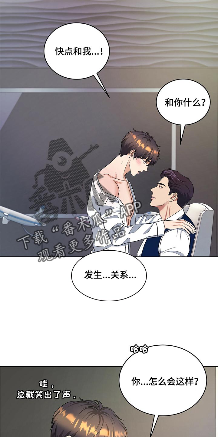 第81章：赎罪的机会17