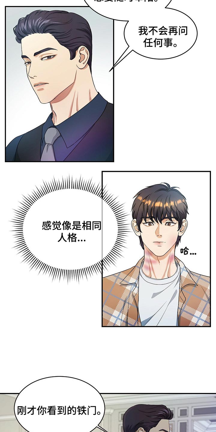 第27章：秘书4