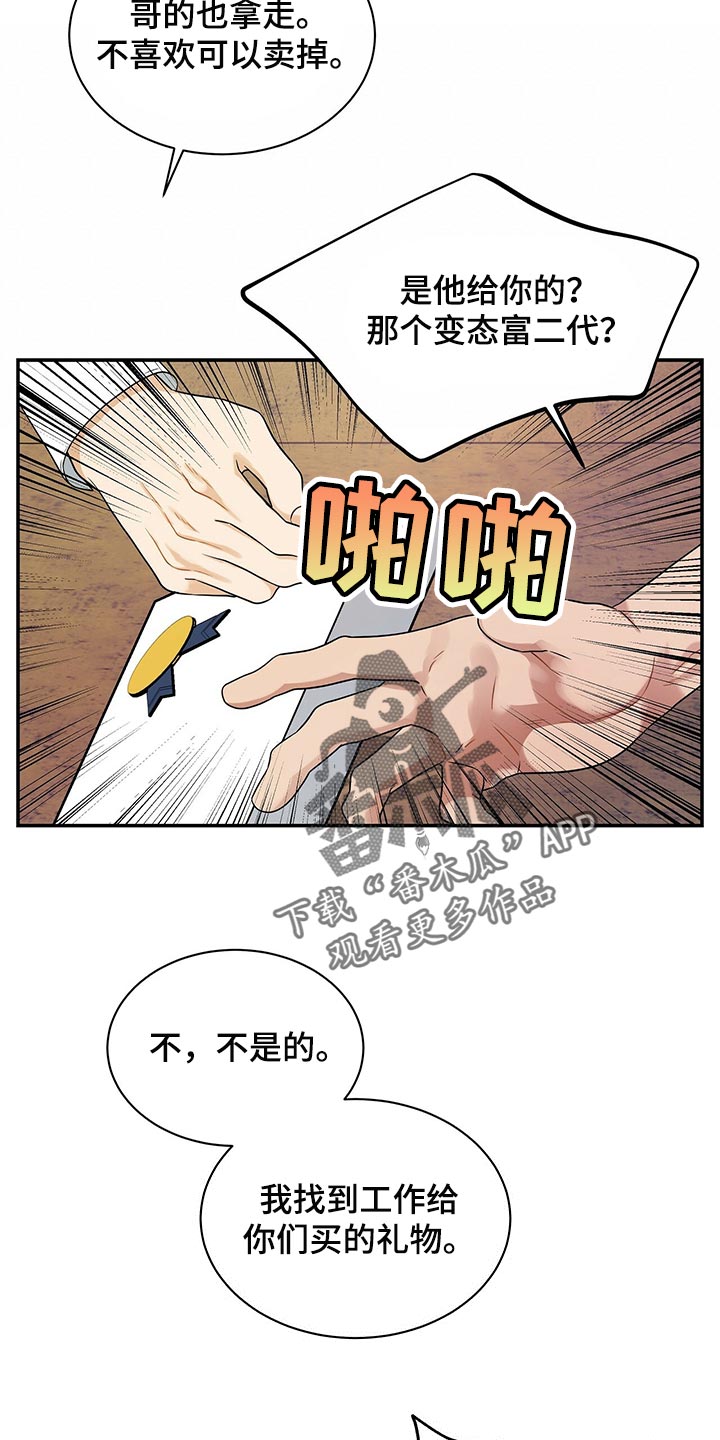 第65章：我走就是了10