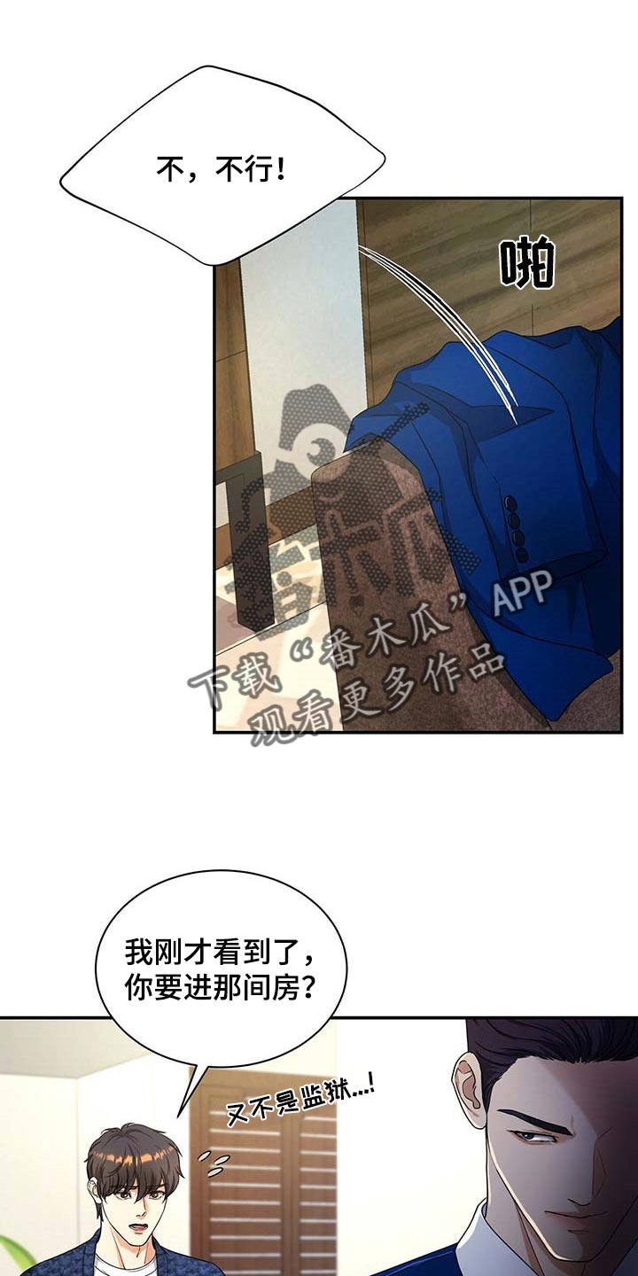 第40章：你话太多了13