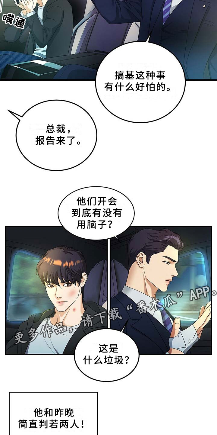 第12章：录音笔6