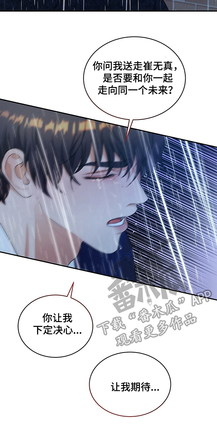 第84章：争吵17