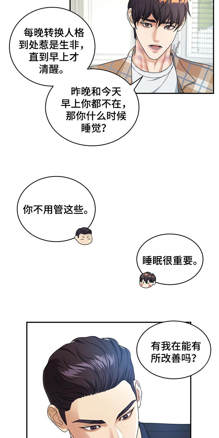 第27章：秘书18