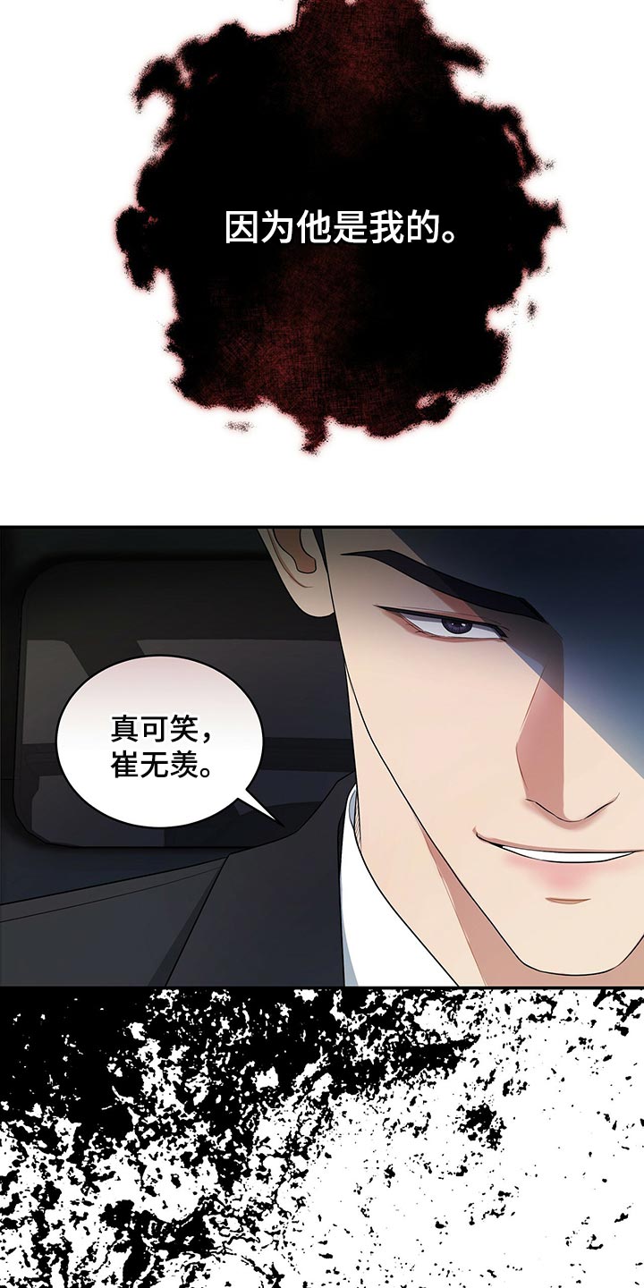 第86章：因为他是我的30