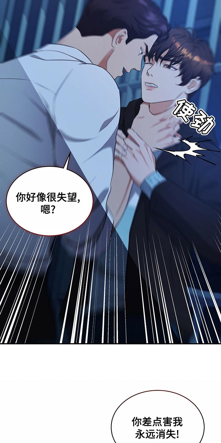 第89章：和我一起死32