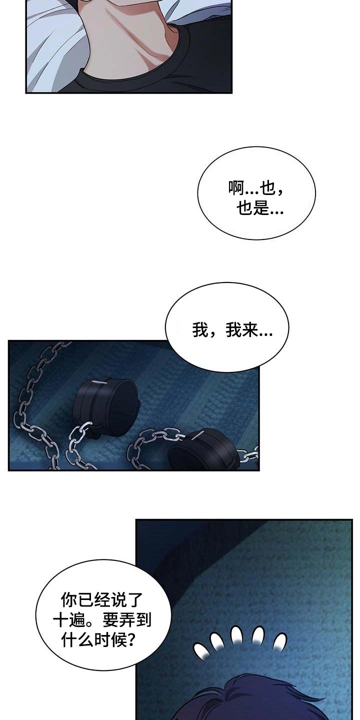 第39章：极限职业11