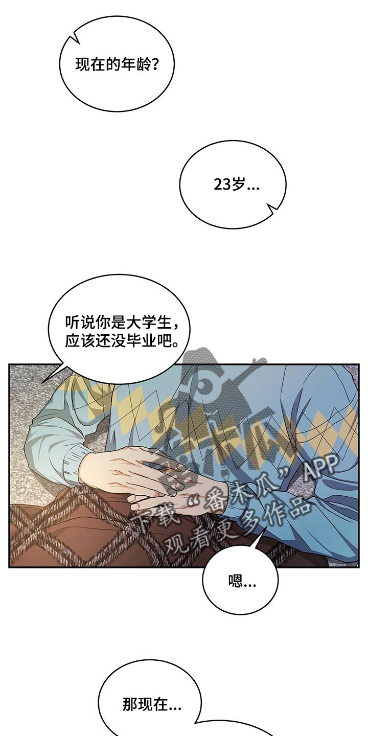 第44章：催眠13