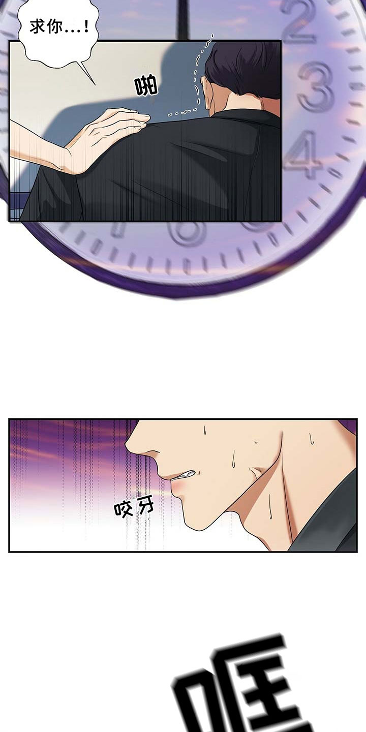 第2章：总裁25