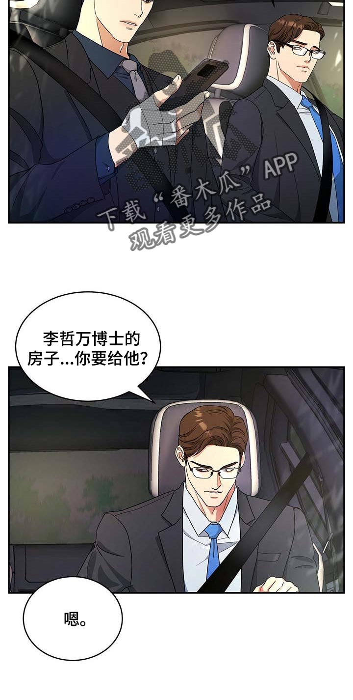 第29章：负责14