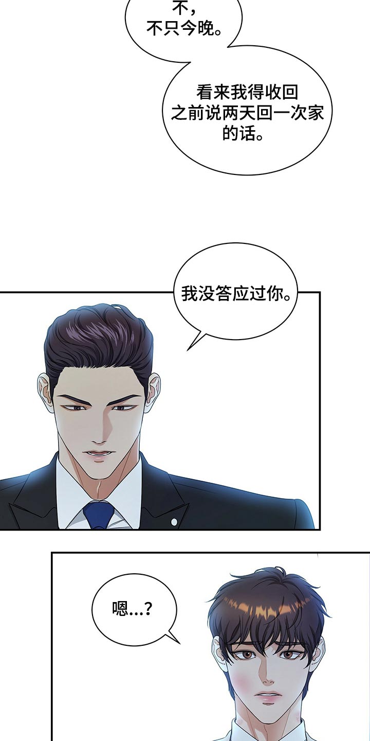 第67章：收留22