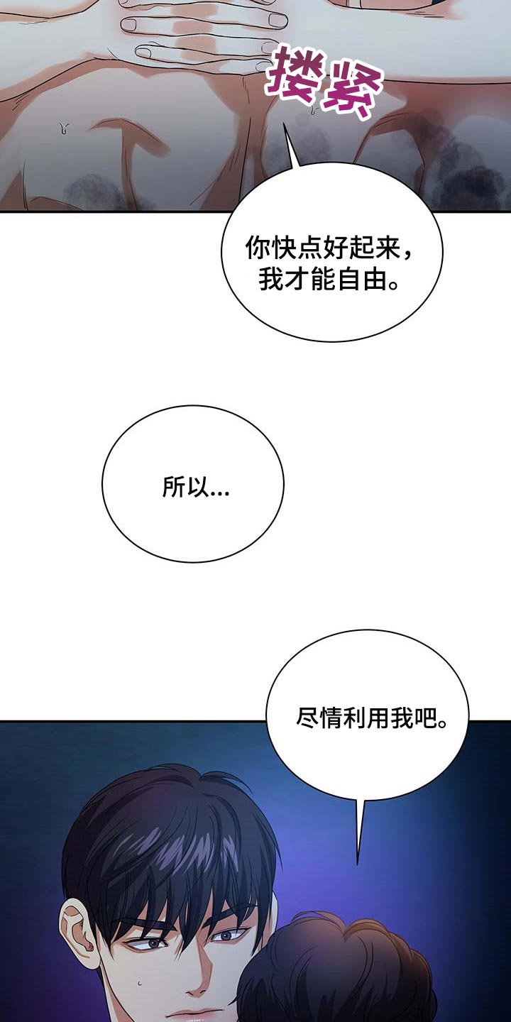 第39章：极限职业16