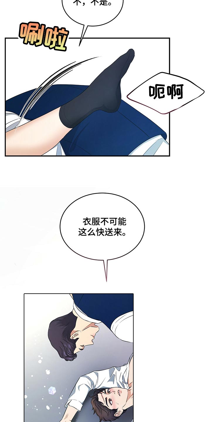 第81章：赎罪的机会22