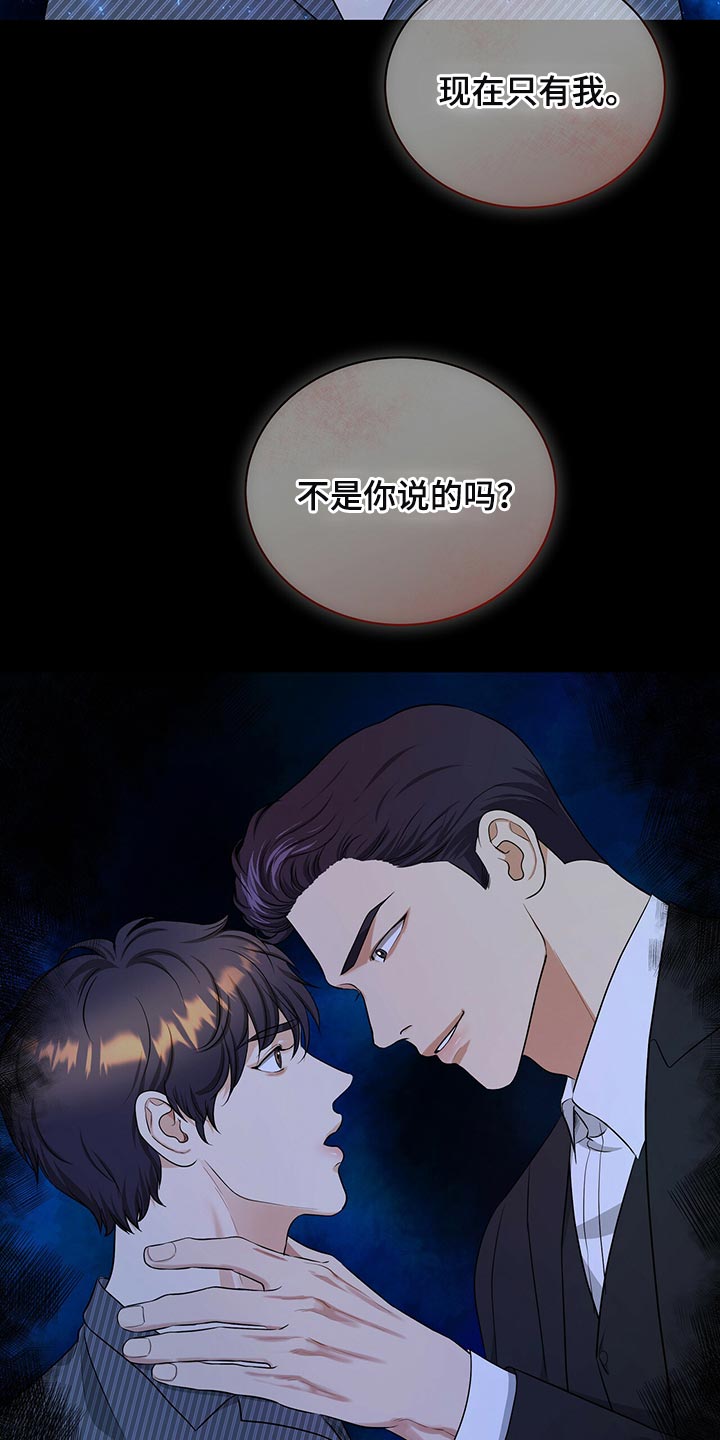 第87章：不想牵扯进去5
