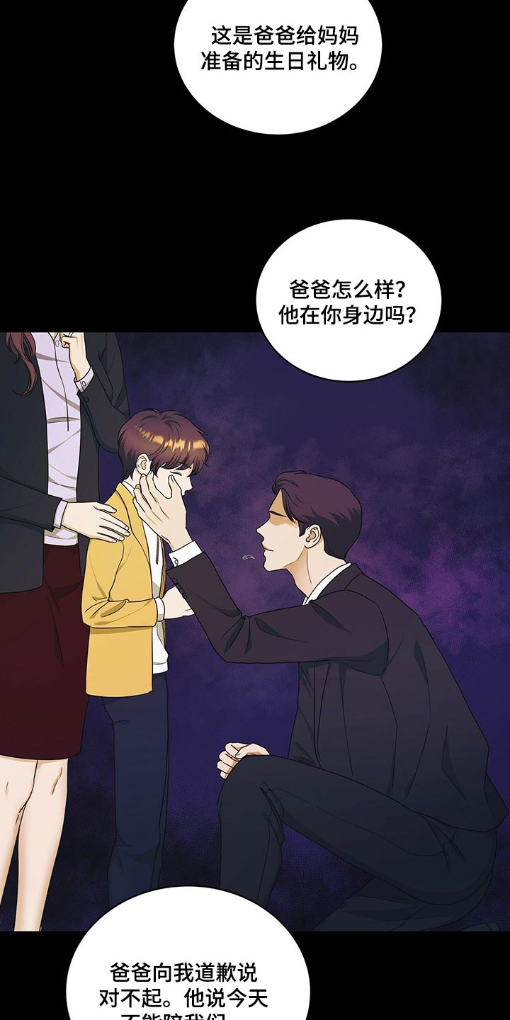 第44章：催眠24