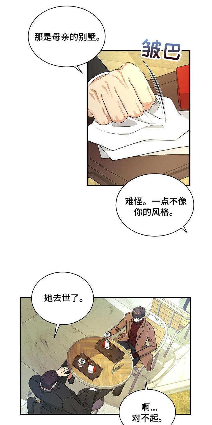 第59章：看在你长得帅的份上12