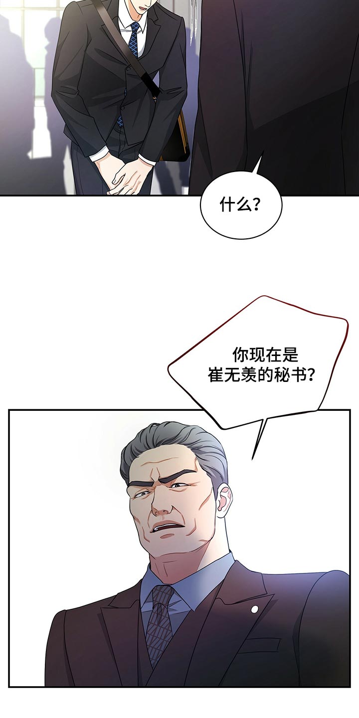 第70章：尽管试试看8
