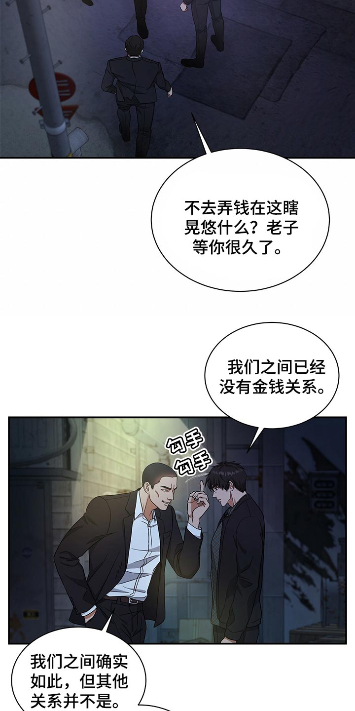 第75章：人质2