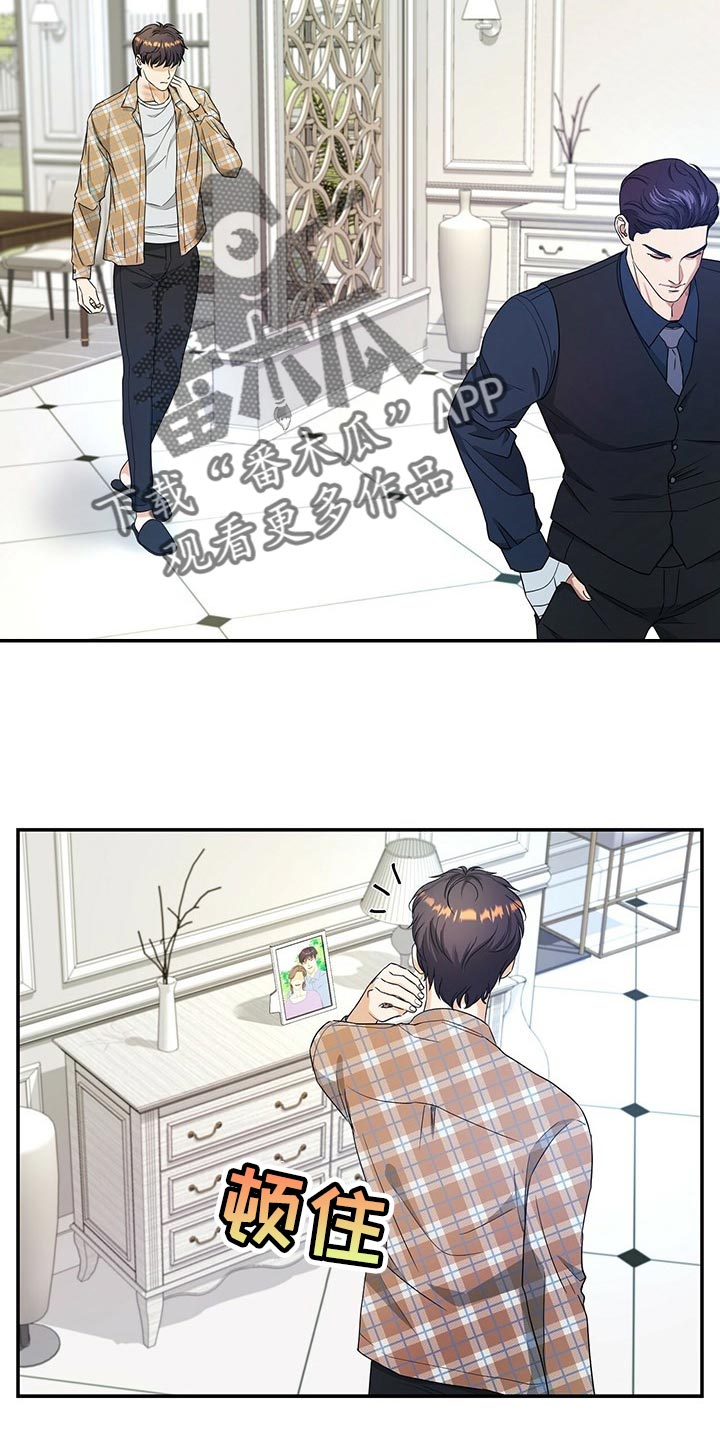第26章：我不能相信他7