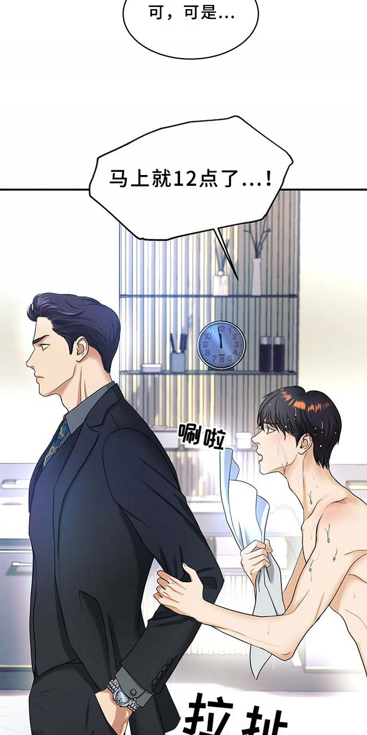 第2章：总裁20