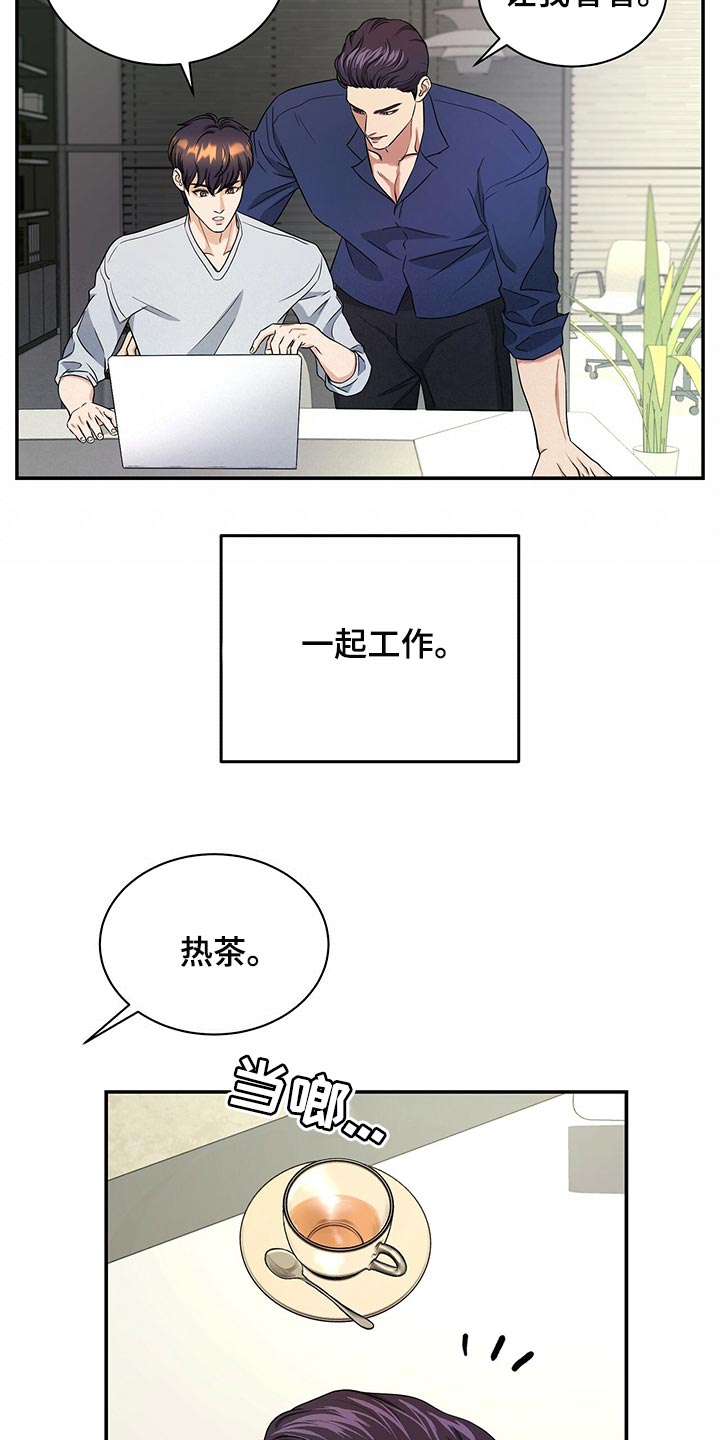 第73章：我决定了8