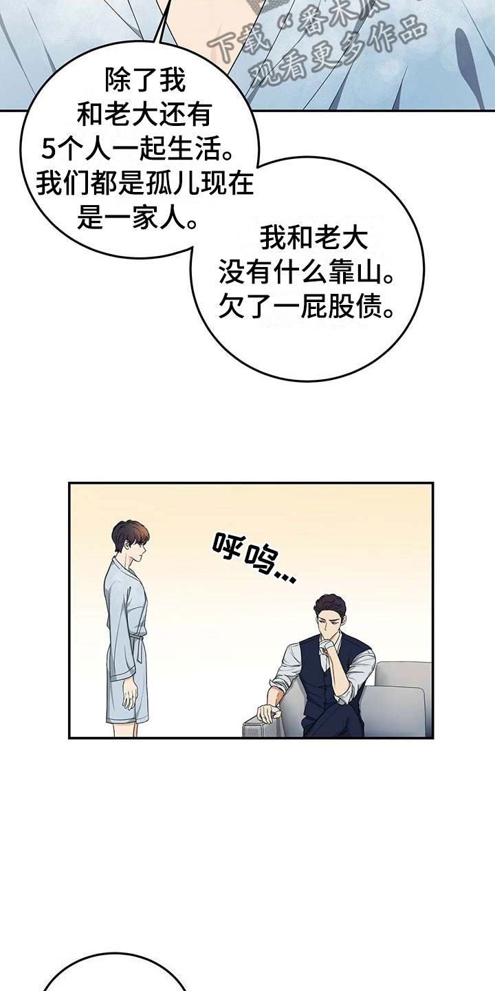 第15章：谈崩6