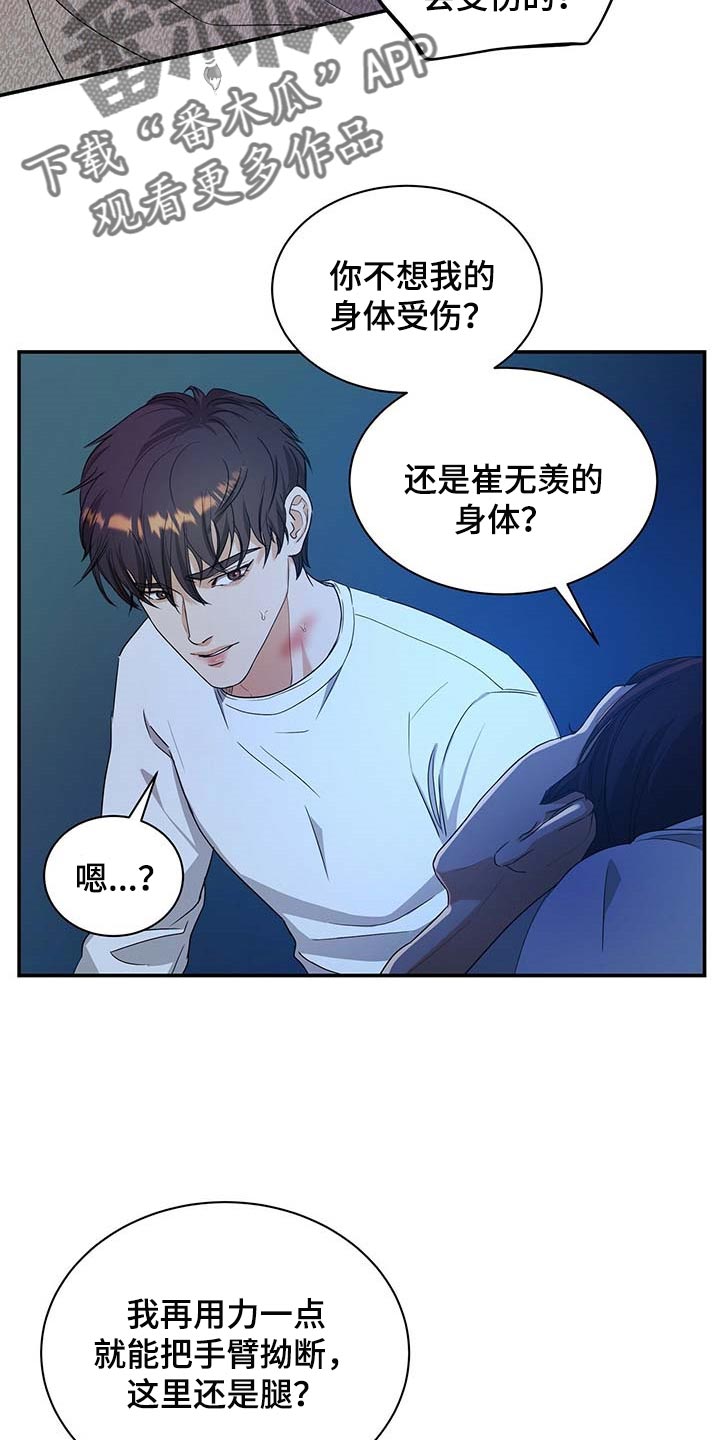 第36章：拜托你住手23