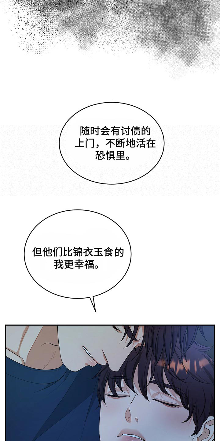 第85章：我很难过21