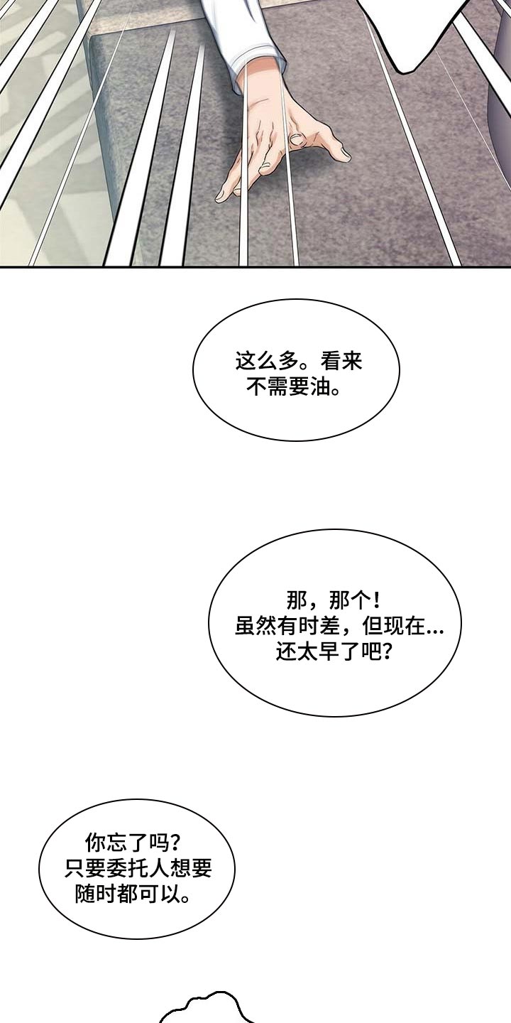 第41章：16年前一样的早晨7