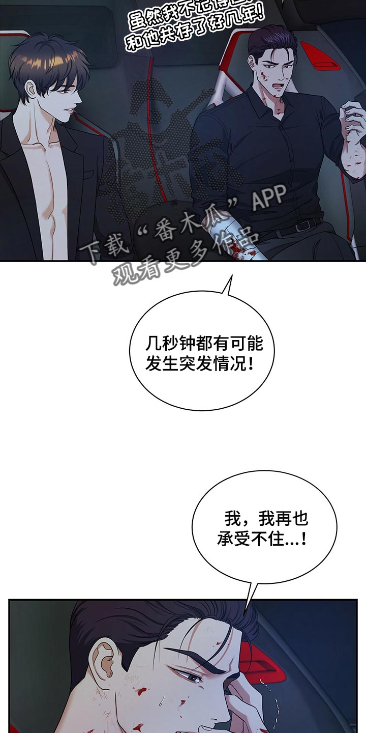 第78章：我不会放弃24