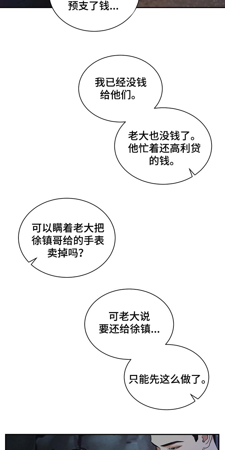 第74章：不要到来8